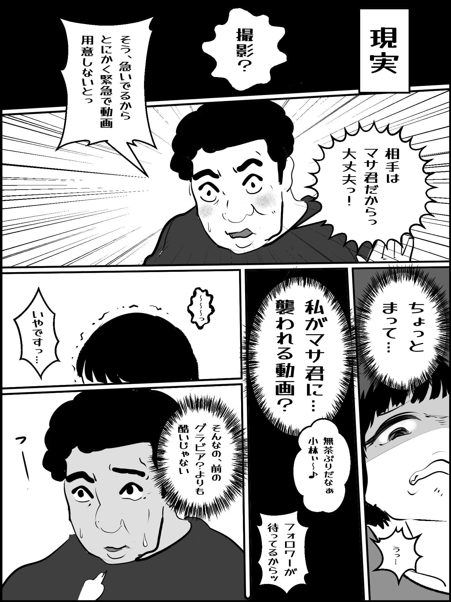 まひろちゃん（巨乳妹の生存劇） 2 サンプル 3