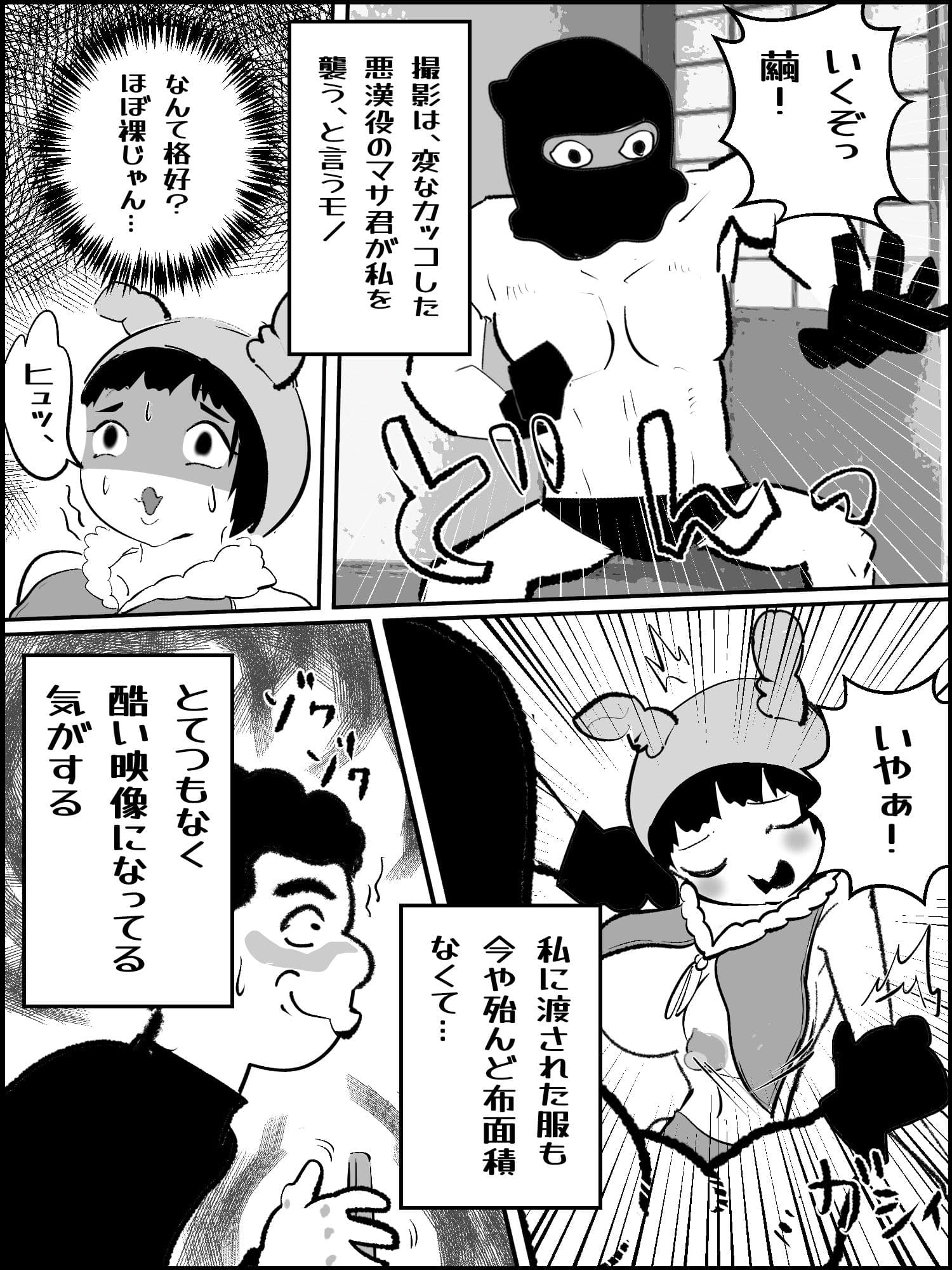 まひろちゃん（巨乳妹の生存劇） 2 サンプル 5