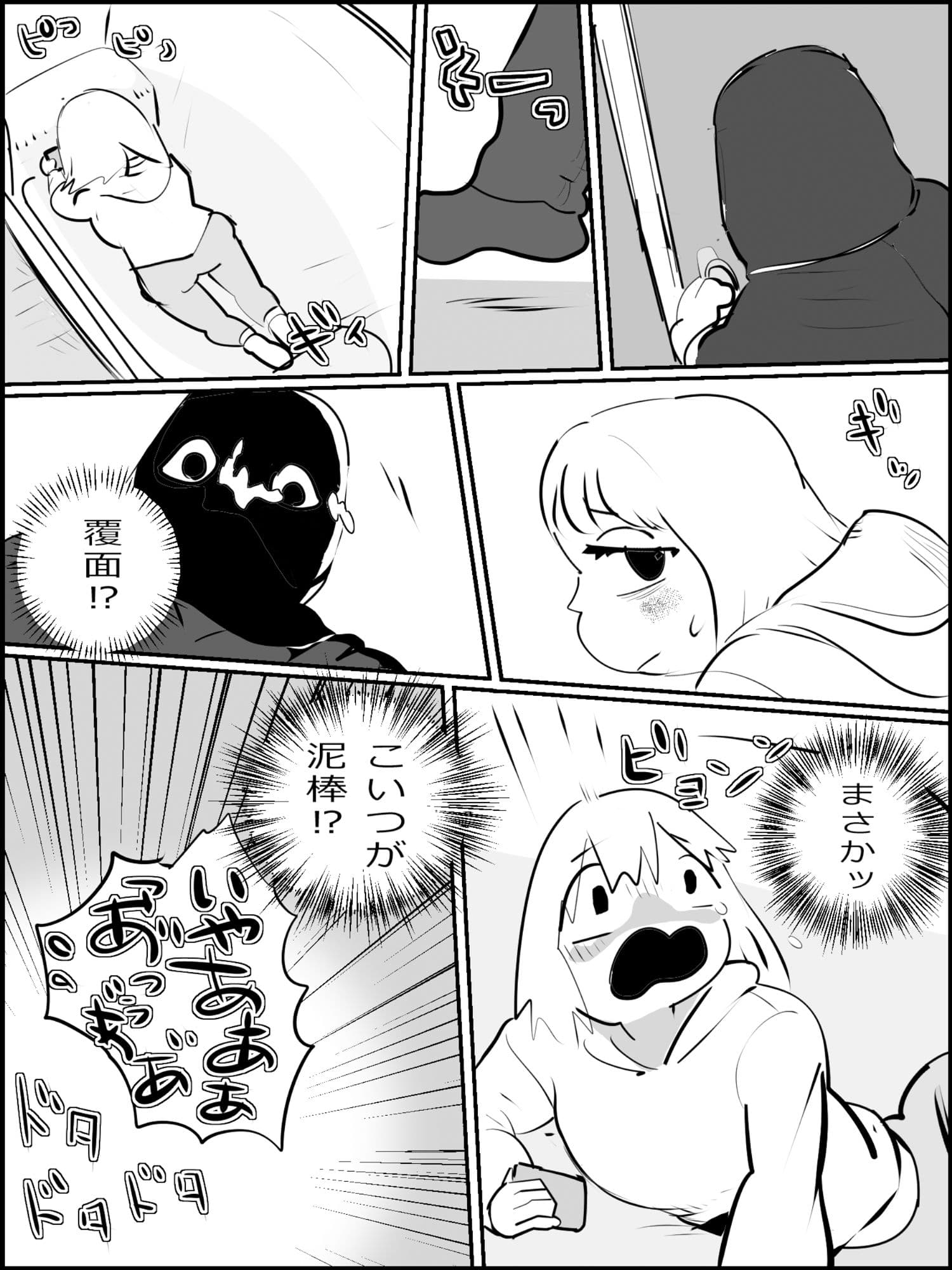 まひろちゃん（巨乳妹の生存劇） 3 サンプル 2