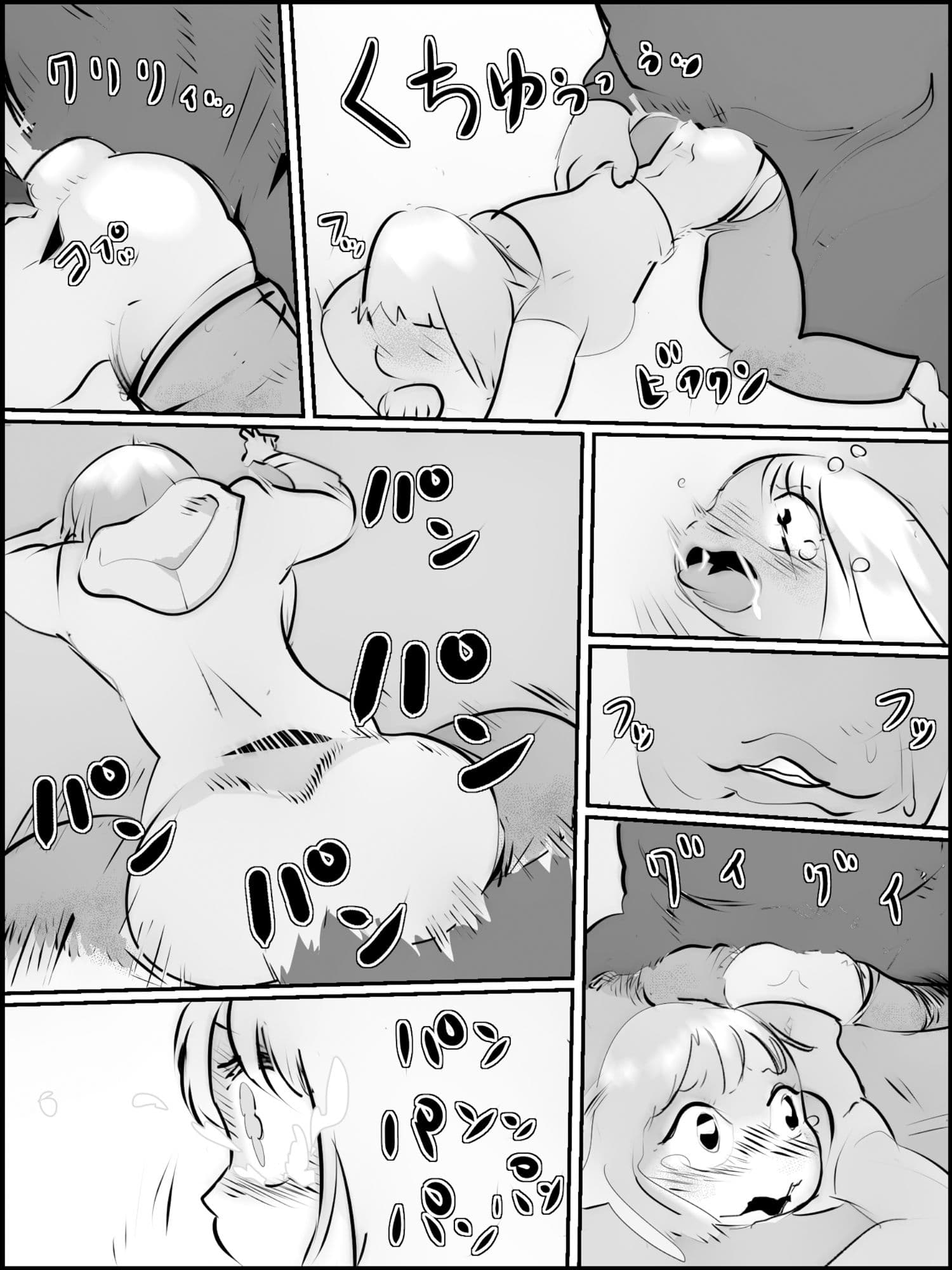 まひろちゃん（巨乳妹の生存劇） 3 サンプル 3