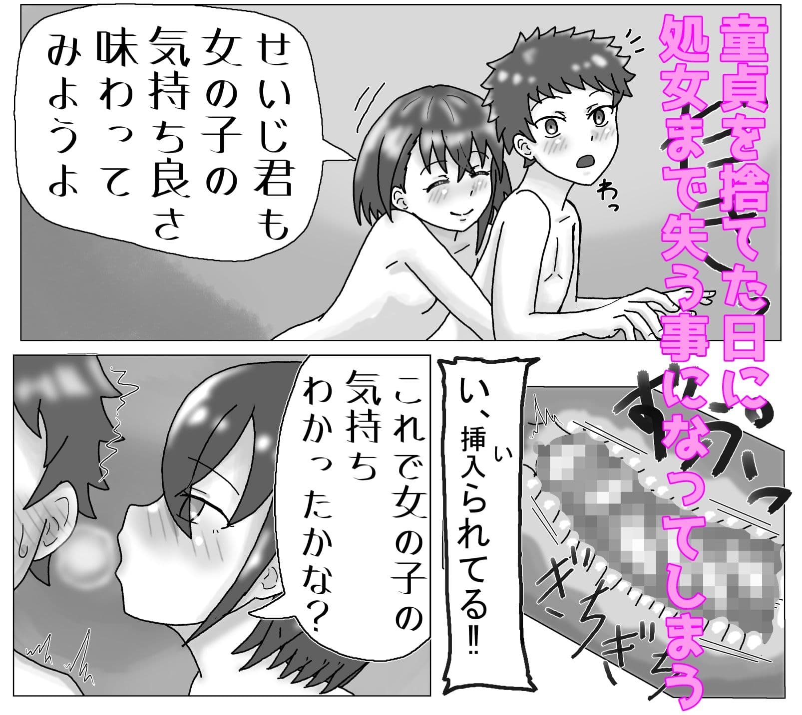 気になるあの子の家庭情事3 サンプル 2