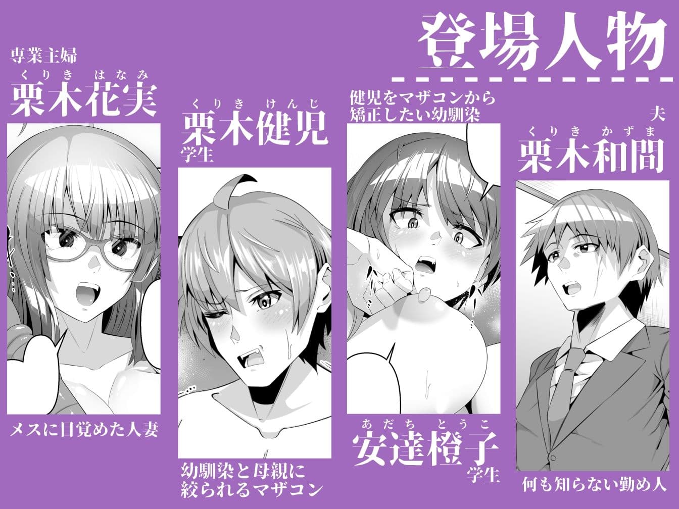 スケベボディの母と欲情する息子 3 サンプル 1
