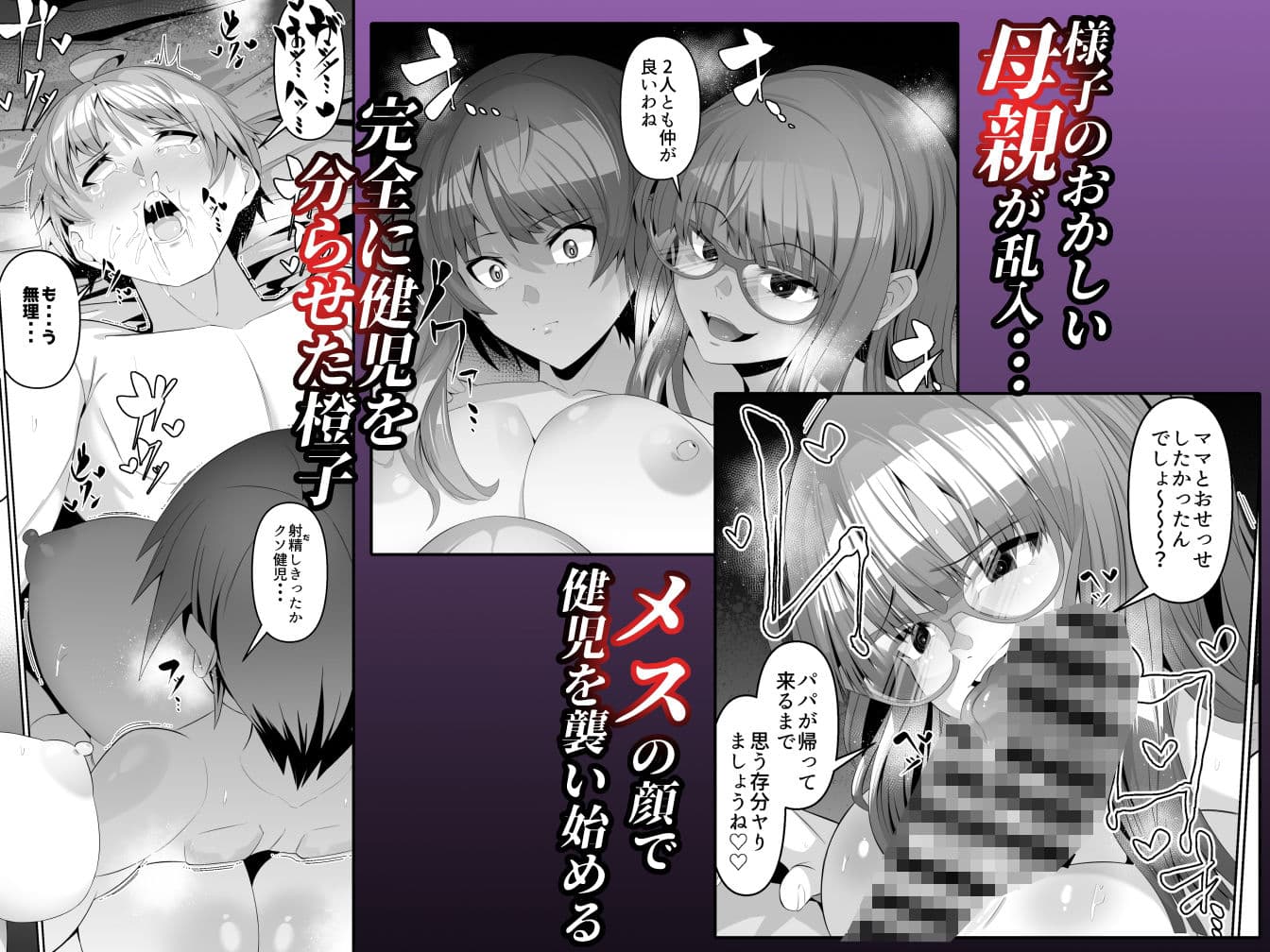 スケベボディの母と欲情する息子 3 サンプル 5