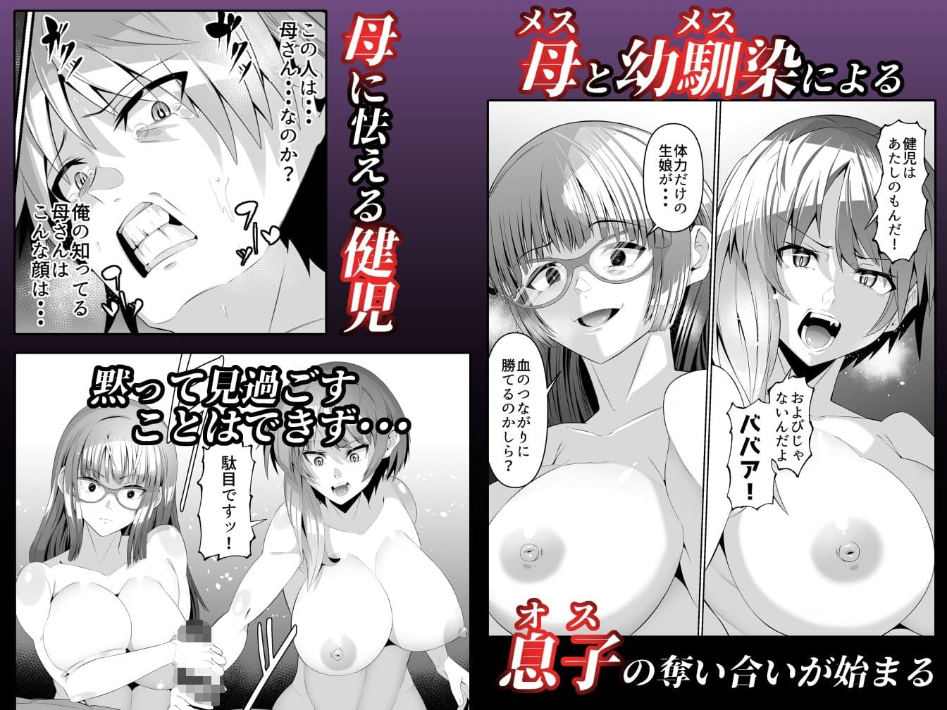 スケベボディの母と欲情する息子 3 サンプル 6