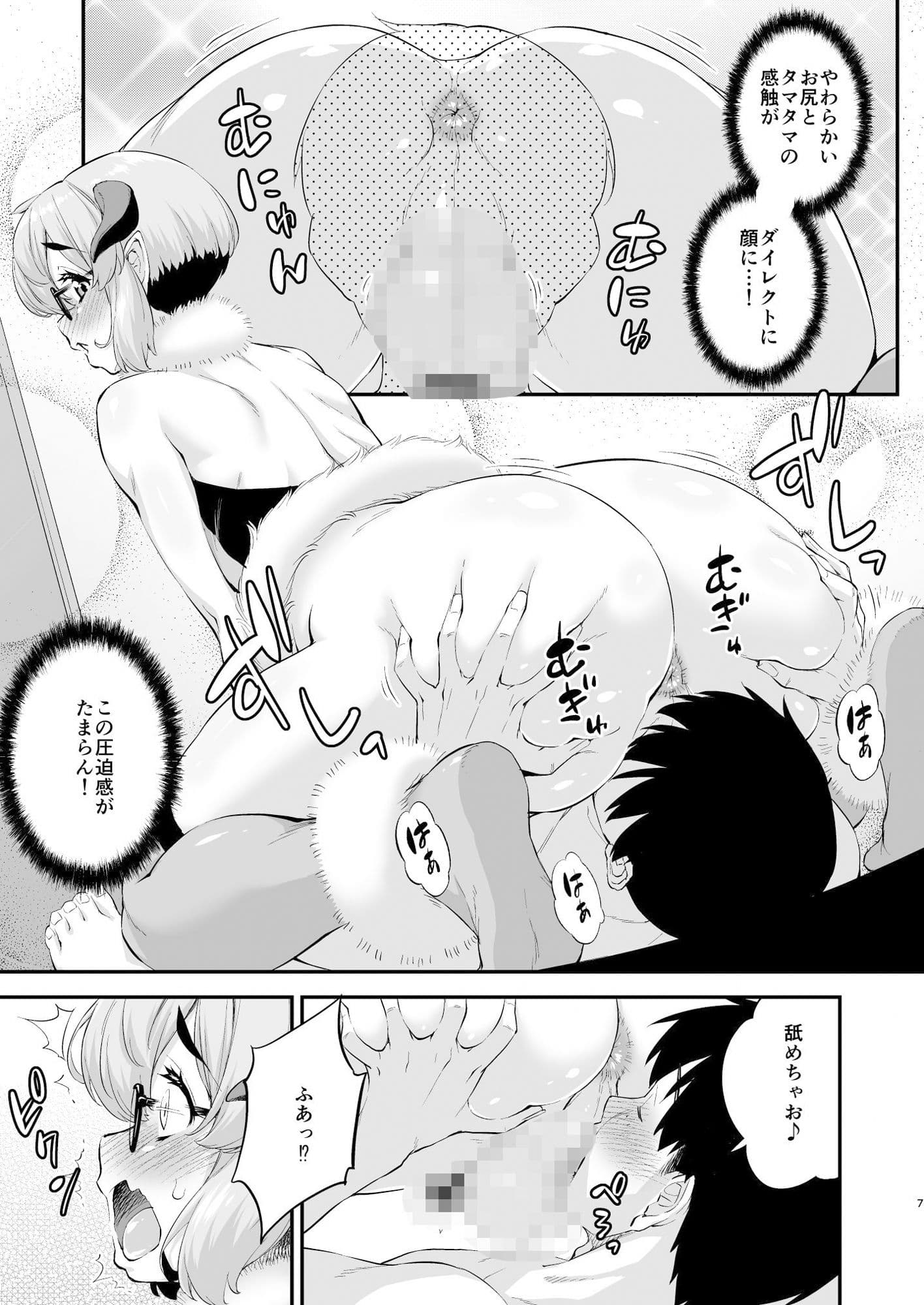 男の娘サキュバスくんのでか尻ぷに魅了 サンプル 8