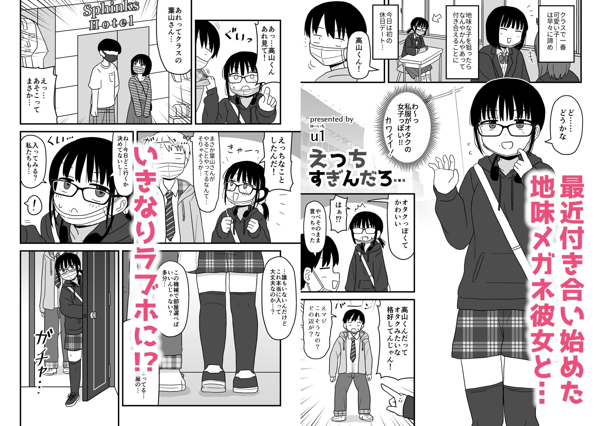 えっちすぎんだろ… サンプル 1