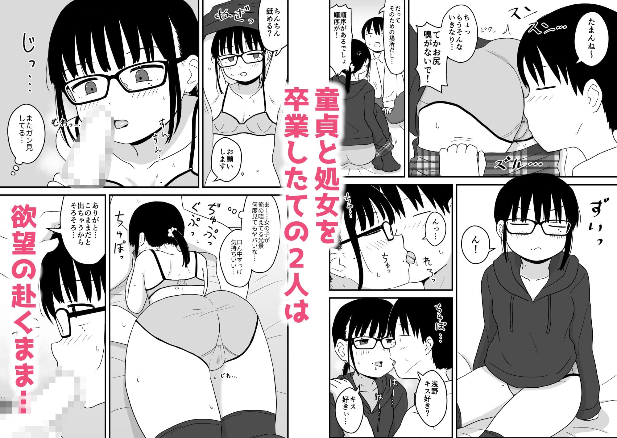 えっちすぎんだろ… サンプル 2