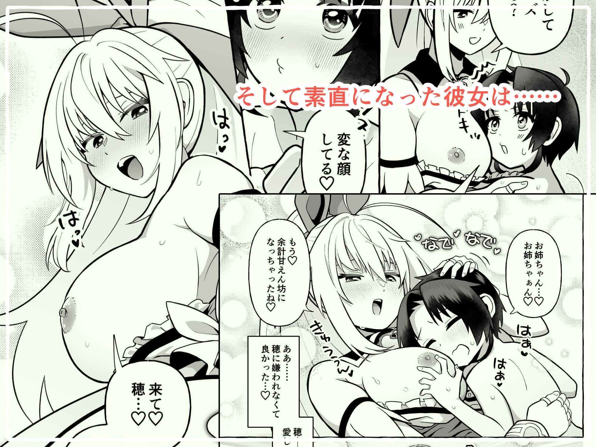 魔法少女お姉ちゃんの秘め事 サンプル 3