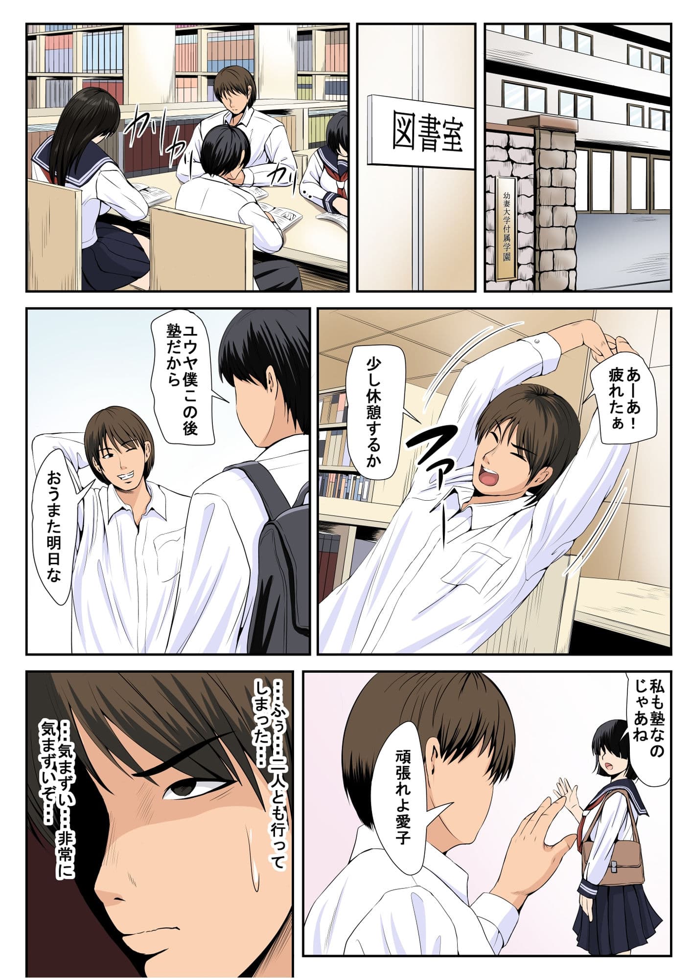 友達の彼女3 サンプル 1