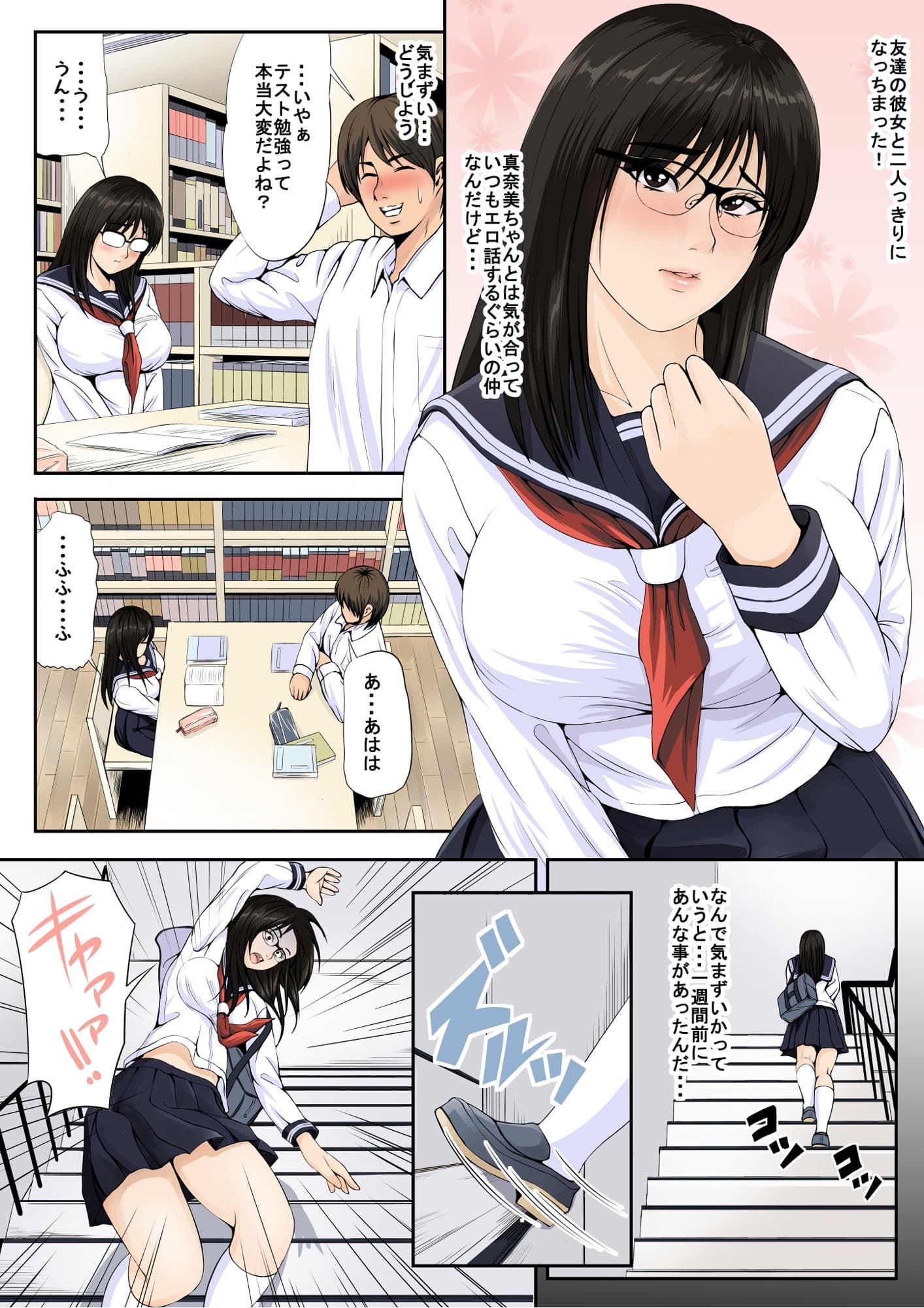 友達の彼女3 サンプル 2