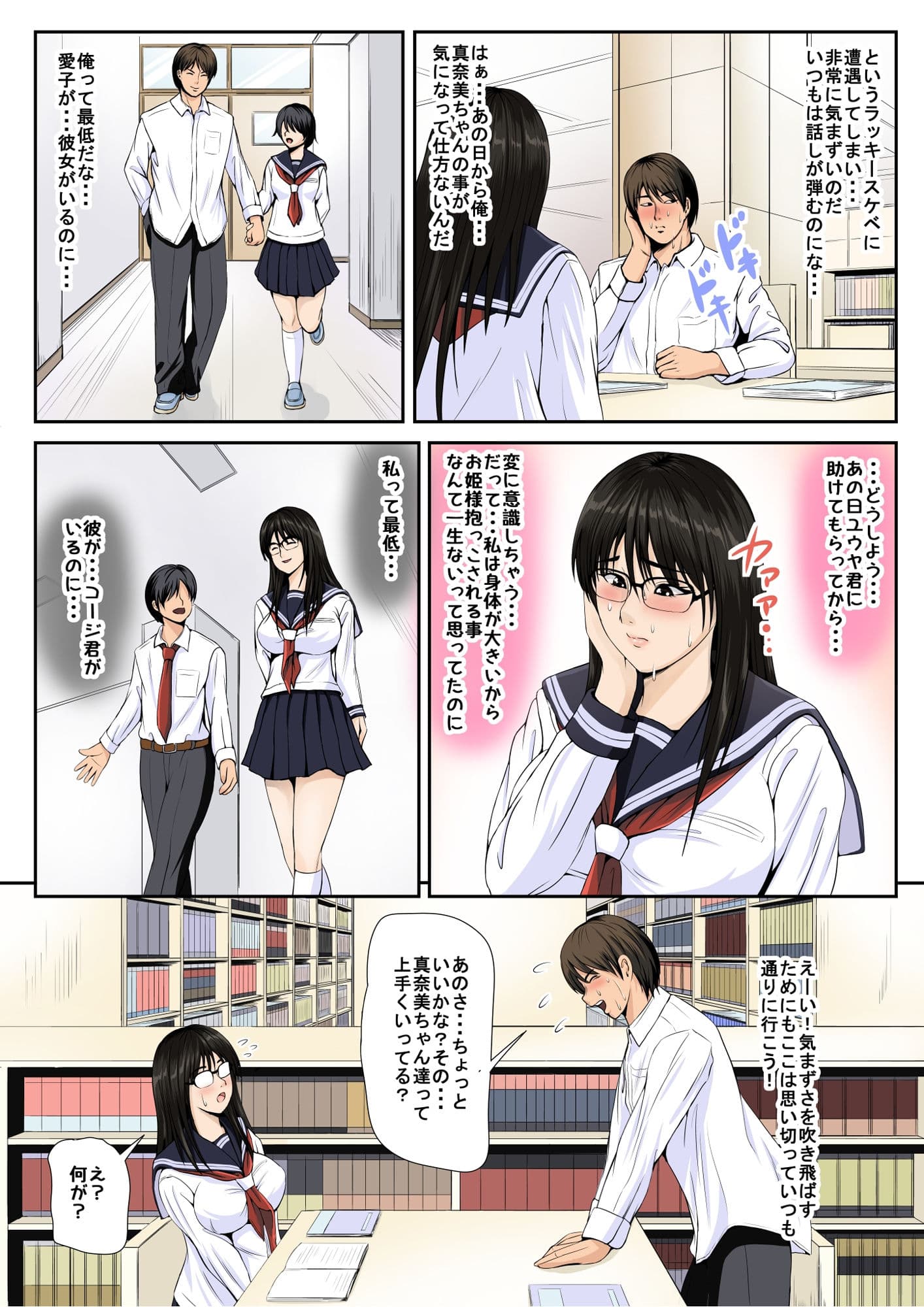 友達の彼女3 サンプル 4