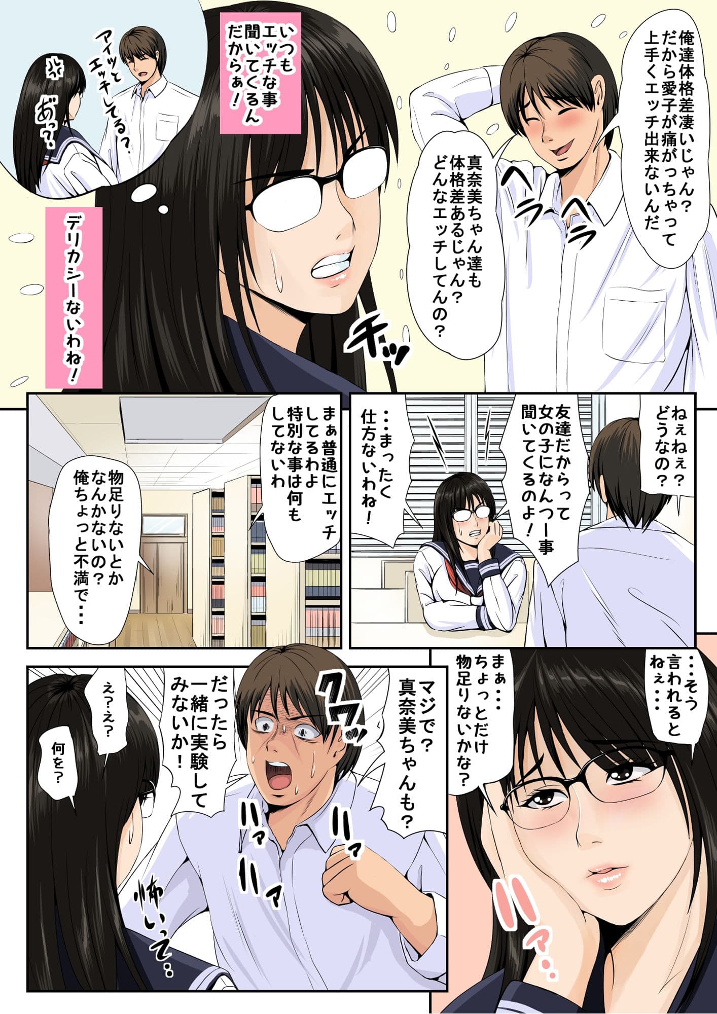 友達の彼女3 サンプル 5