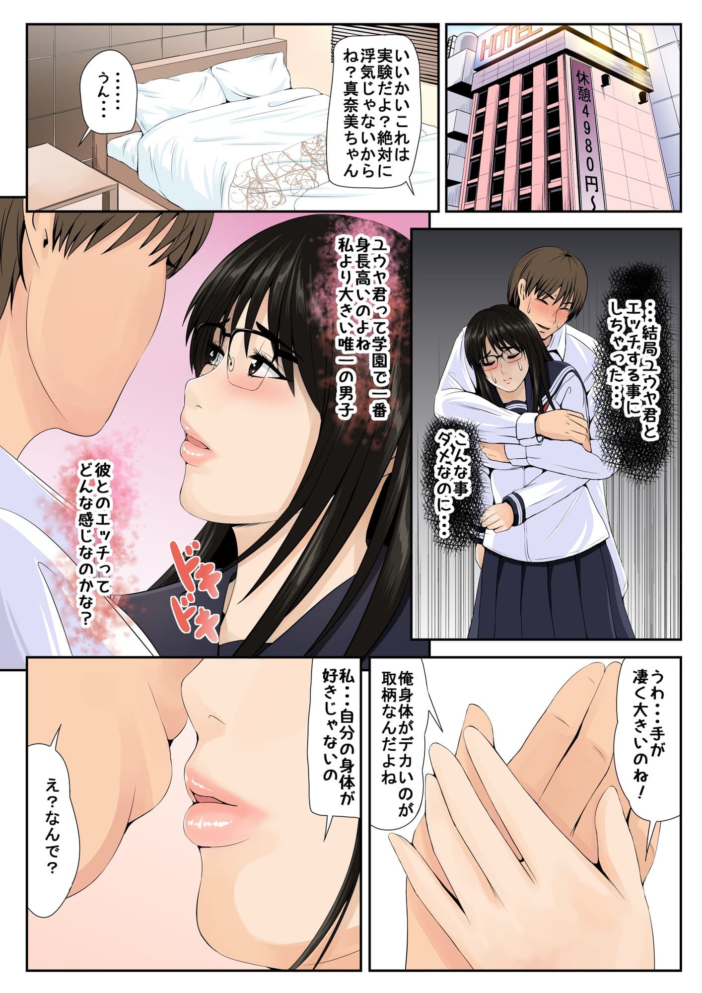 友達の彼女3 サンプル 7