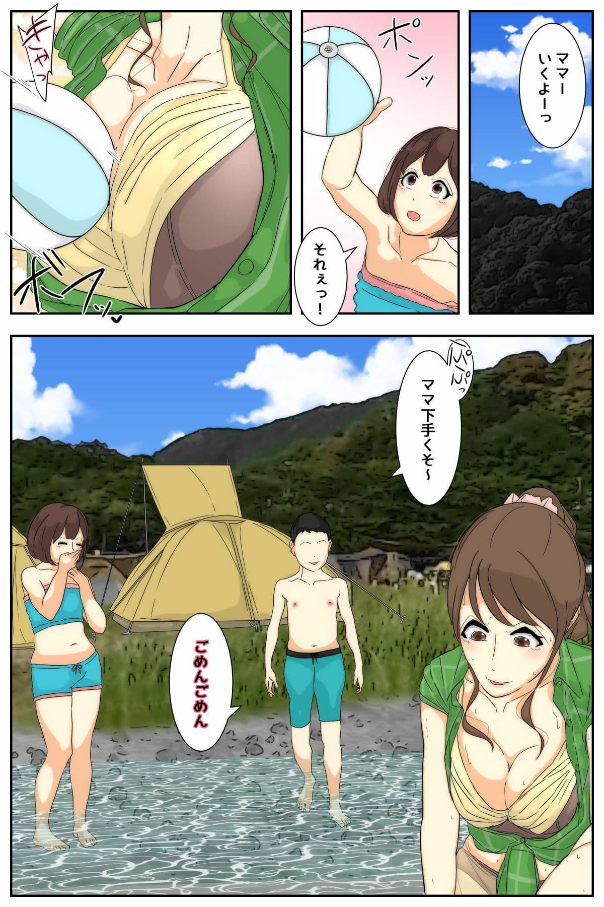 ぼくのママがおじいちゃんにキャンプ場で犯●れました。 後編 サンプル 1