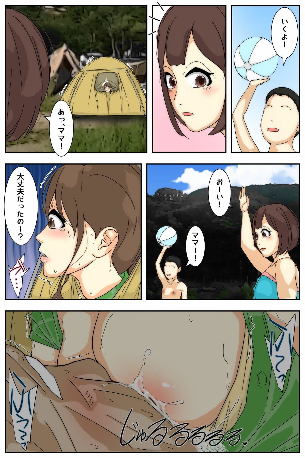 ぼくのママがおじいちゃんにキャンプ場で犯●れました。 後編 サンプル 7