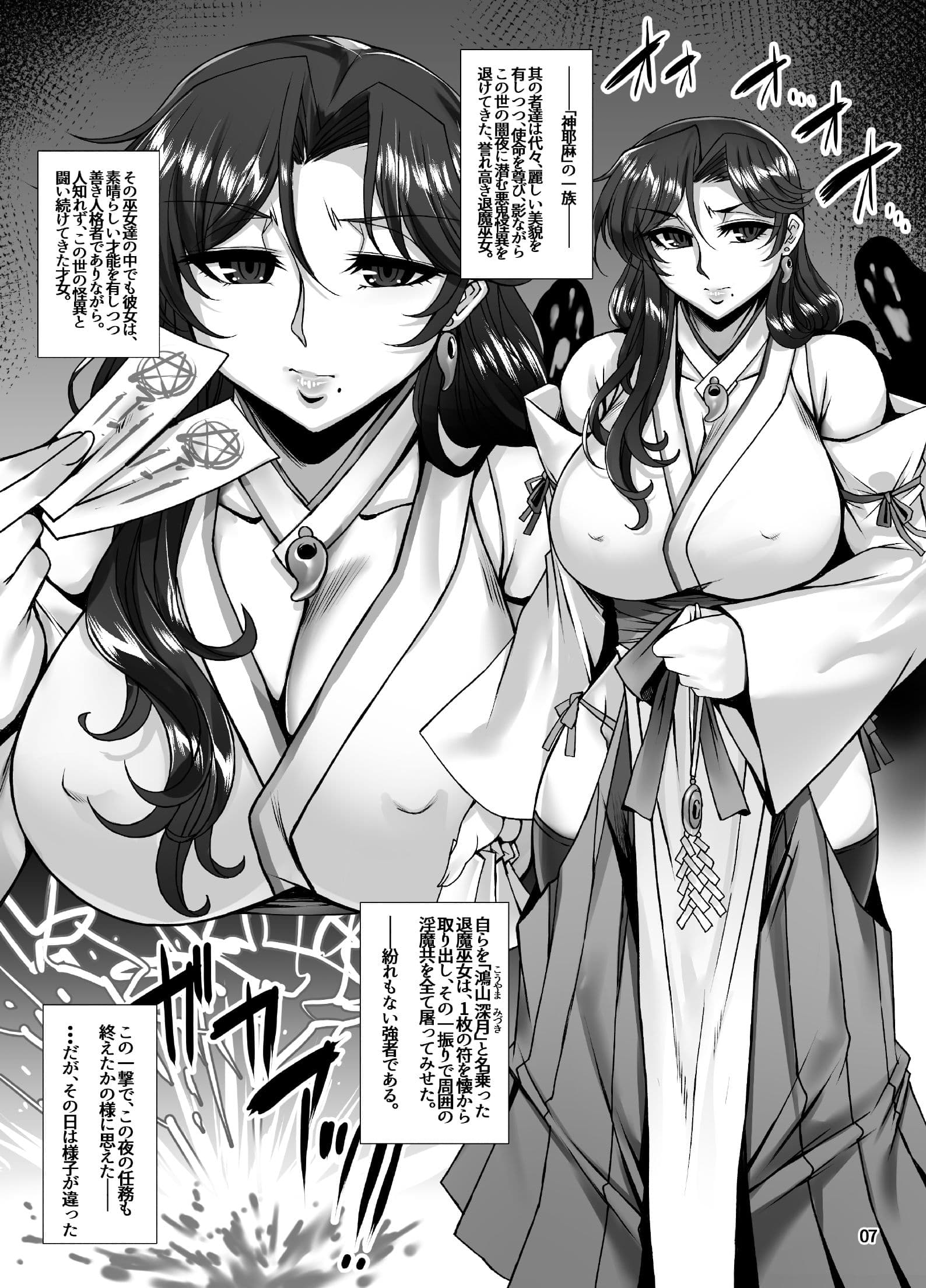 牝穴退魔師 淫獄備忘録 サンプル 1