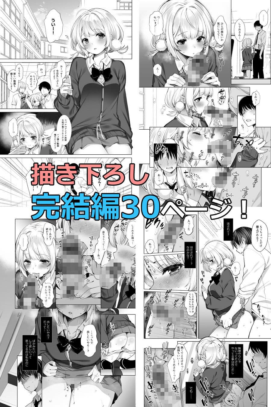 クラスメイトのアイドルVをセフレにしてみた総集編 サンプル 5