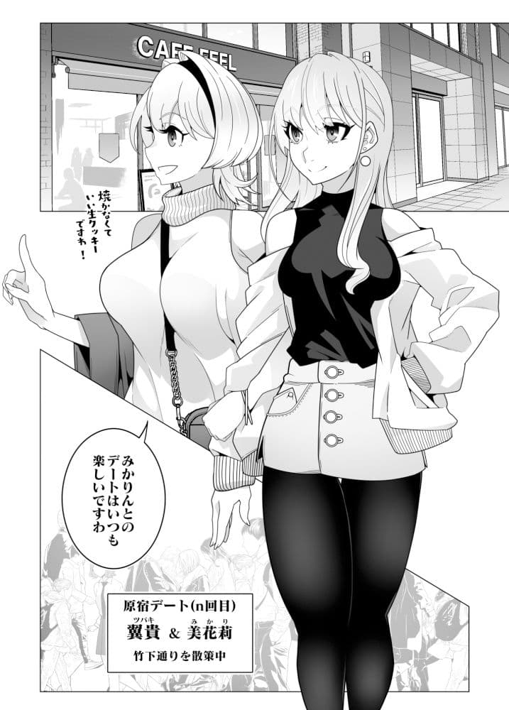 2.5次元を強奪 サンプル 1