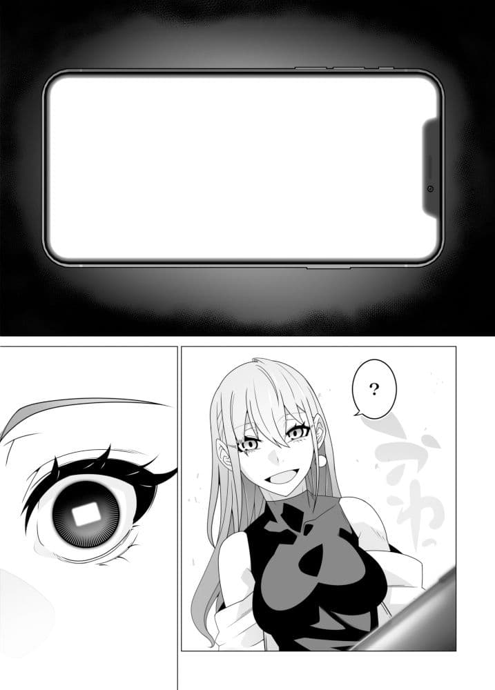 2.5次元を強奪 サンプル 3