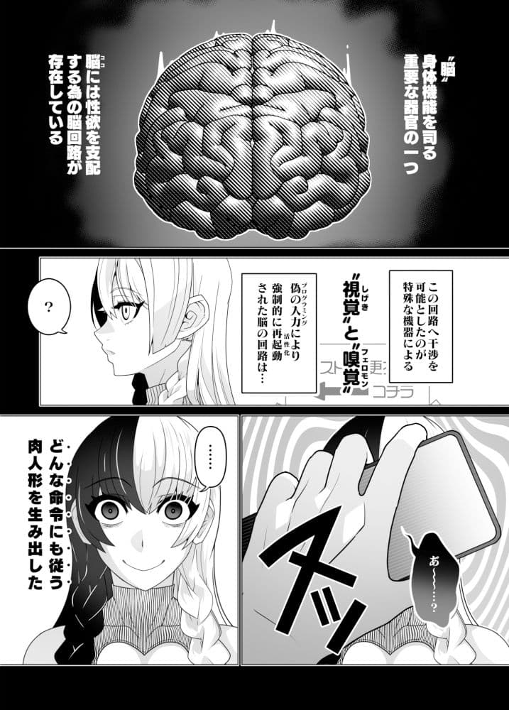 2.5次元を強奪 サンプル 5