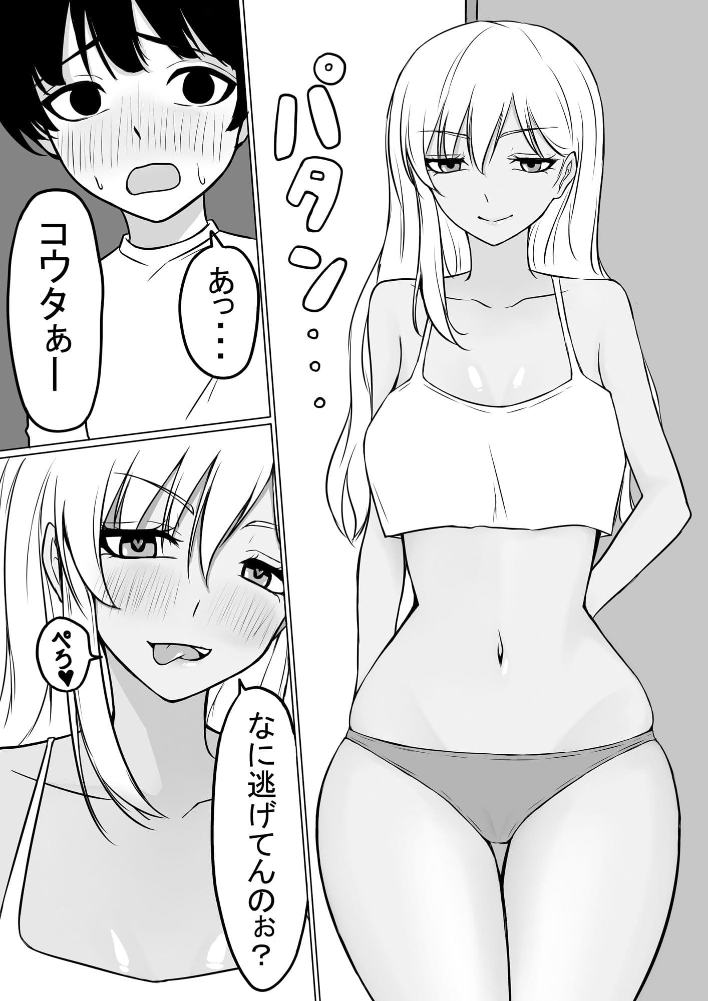 褐色作品集 サンプル 3