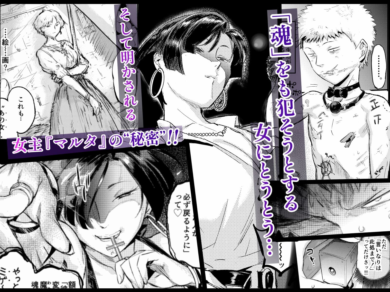 魔女は聖者を穴で汚す サンプル 8