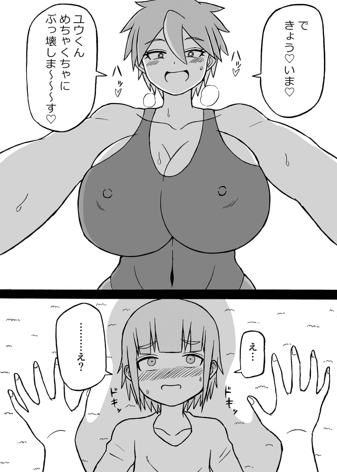 「どんでんぼん」第四話 サンプル 2