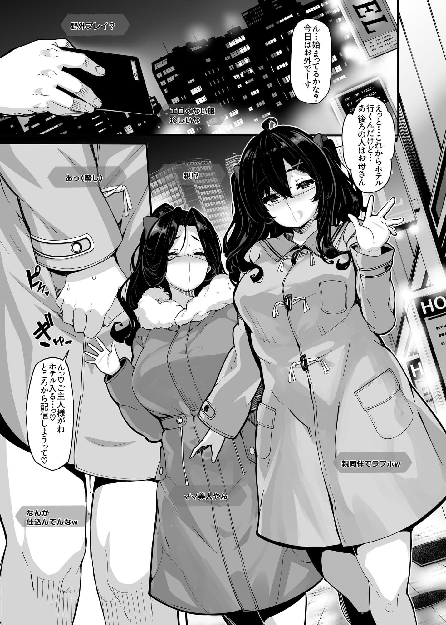 野々原柚花のヒミツのハイシン5 サンプル 1