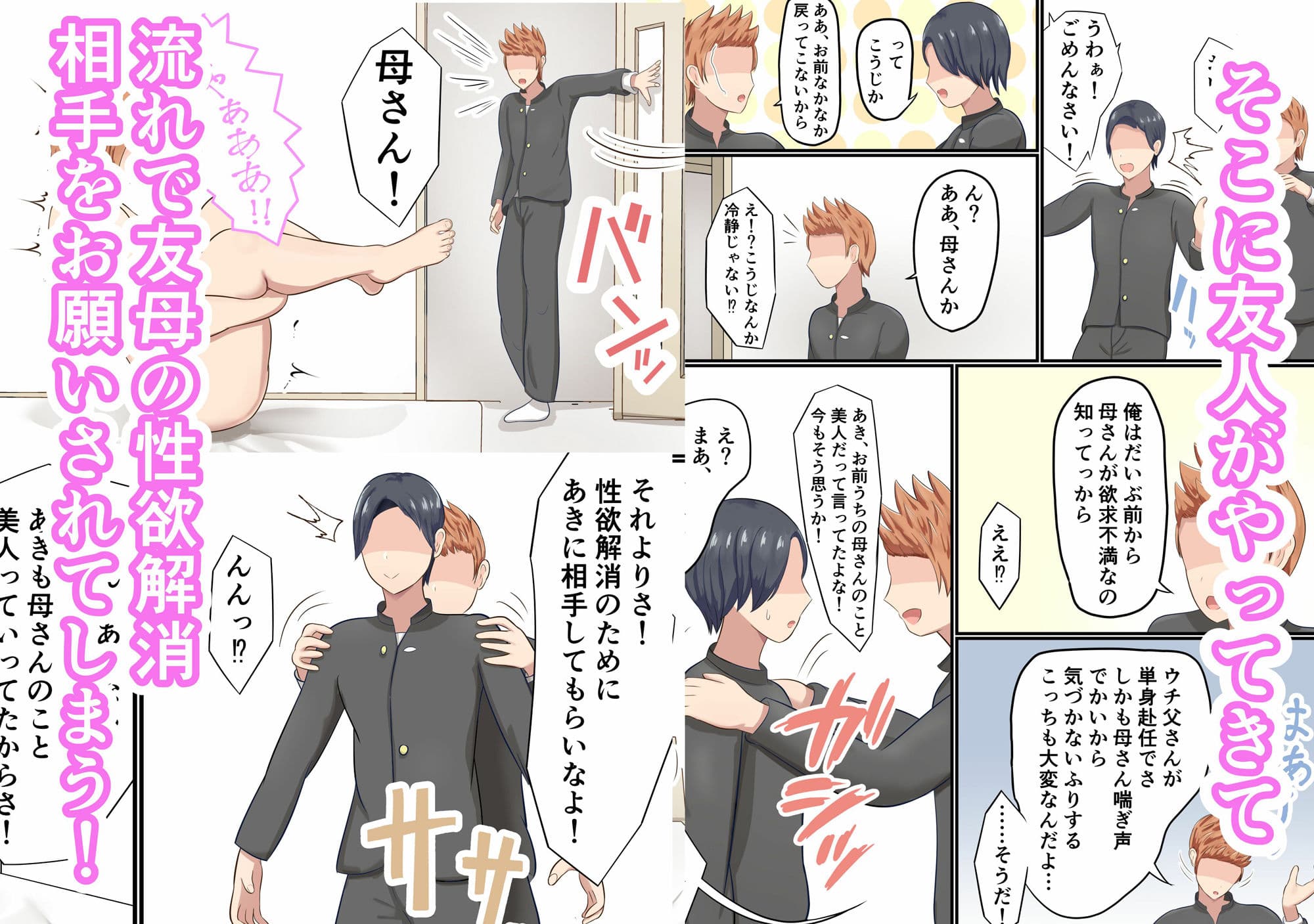 友母の性欲発散相手をお願いされた！ サンプル 2