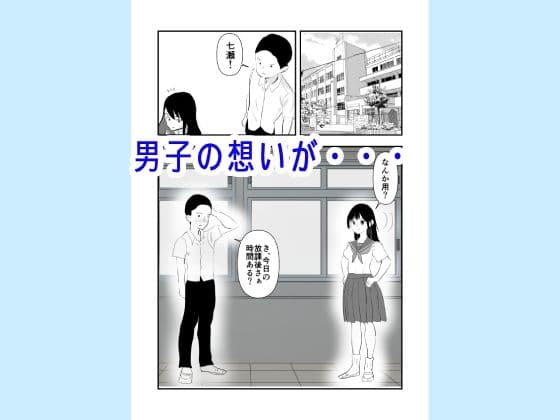 あぶない放課後〜JK強●〜 サンプル 1