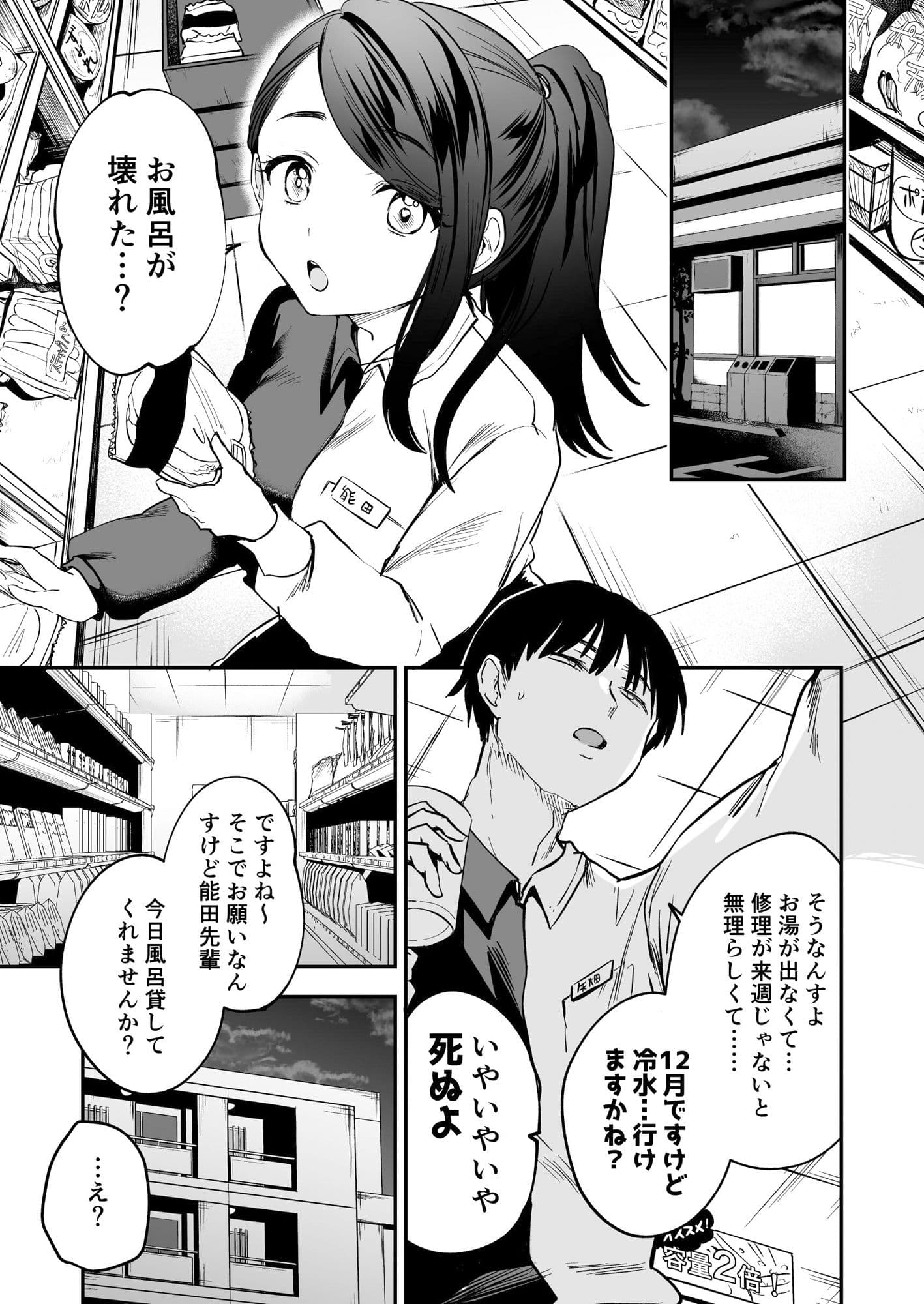 何でも貸してくれる先輩 サンプル 2