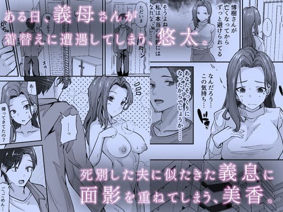 美人の義母さんを（性的に）好きになってしまった俺 サンプル 3
