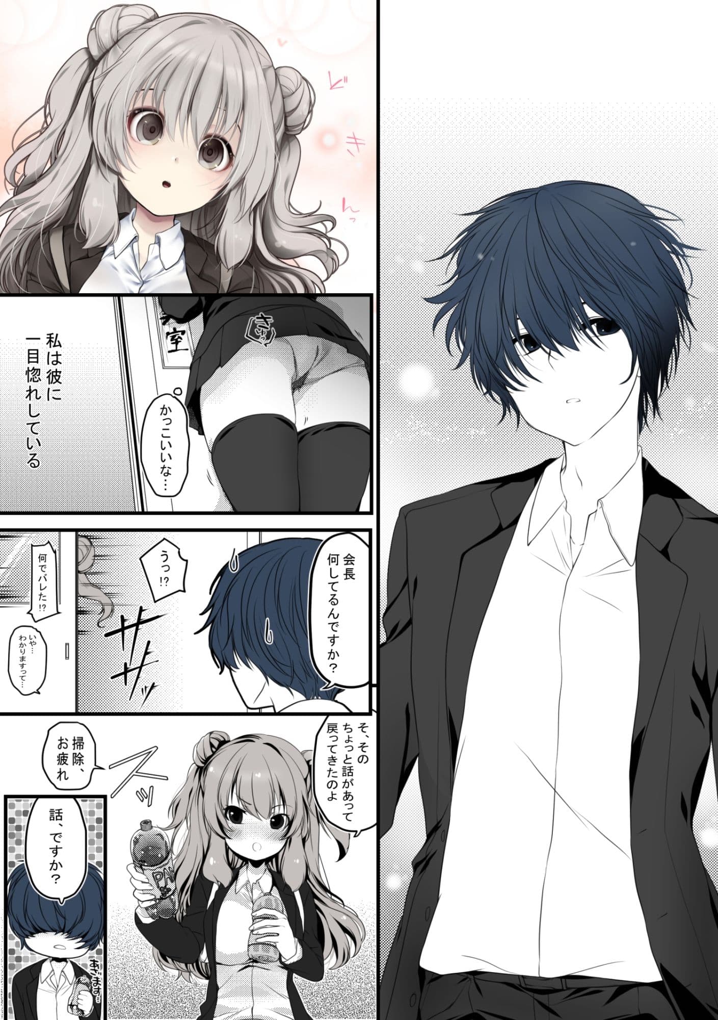 生徒会長は愛が重い後輩から逃げられないっ！ サンプル 4