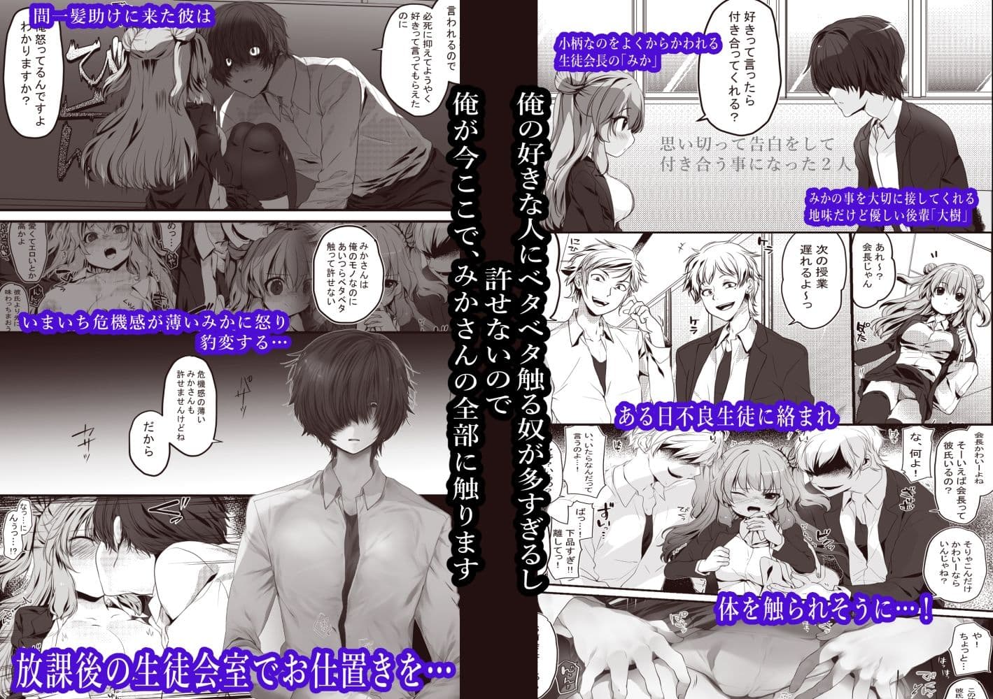 生徒会長は愛が重い後輩から逃げられないっ！ サンプル 9