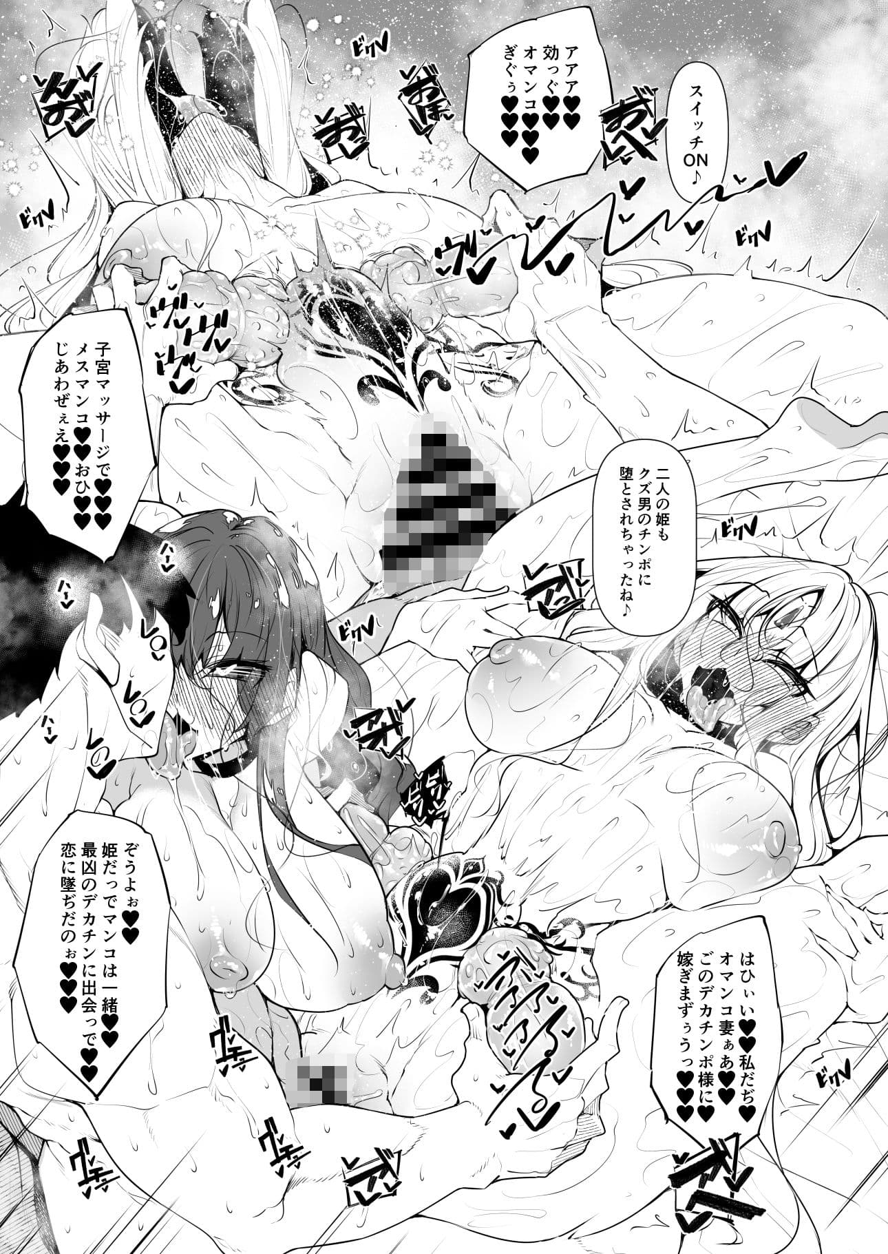 俺 異世界で魔法使いになる5 サンプル 5