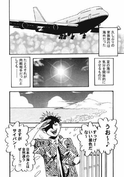 Summer Vacation サンプル 1