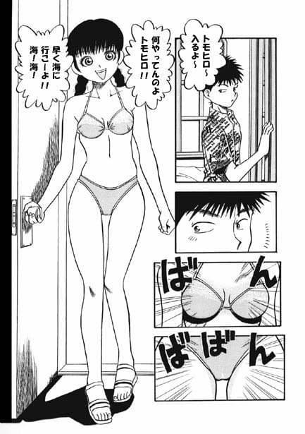 Summer Vacation サンプル 2