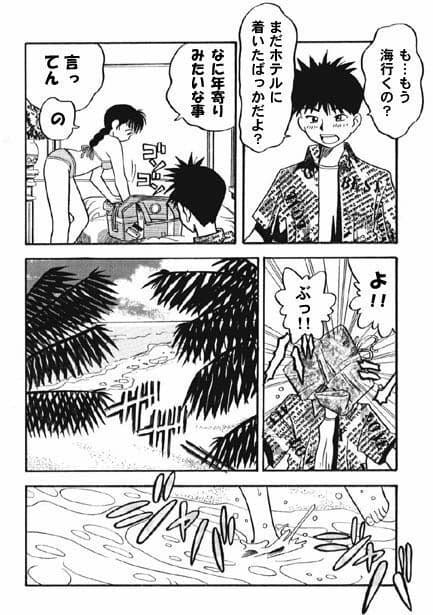 Summer Vacation サンプル 3