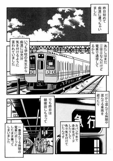 あぶないラッシュアワー サンプル 1