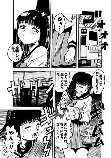 あぶないラッシュアワー サンプル 2