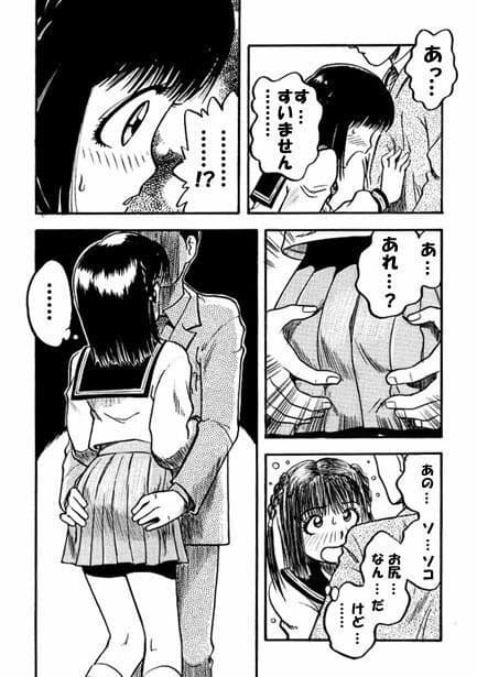 あぶないラッシュアワー サンプル 3