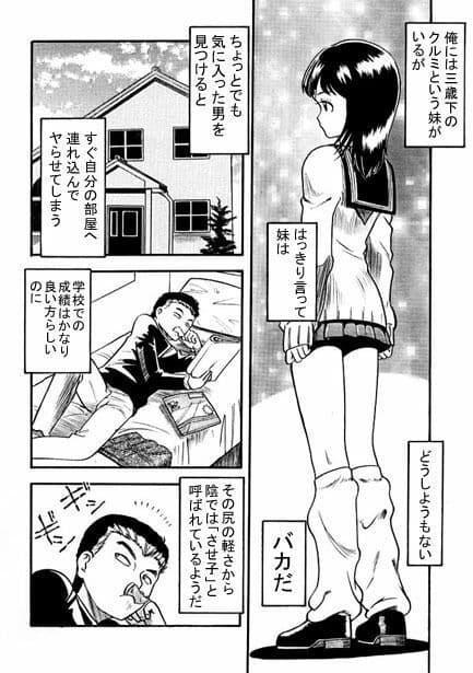 お兄ちゃんの性教育（前編） サンプル 1