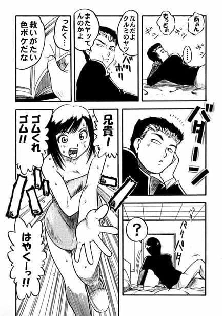 お兄ちゃんの性教育（前編） サンプル 2