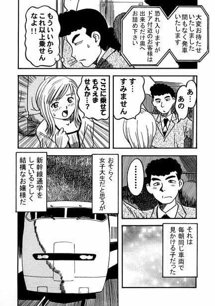 カモネギ超特急 サンプル 2