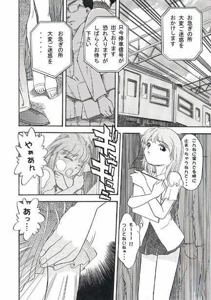 ギューギュートレイン サンプル 1