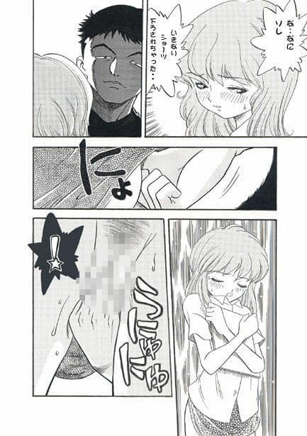 ギューギュートレイン サンプル 3