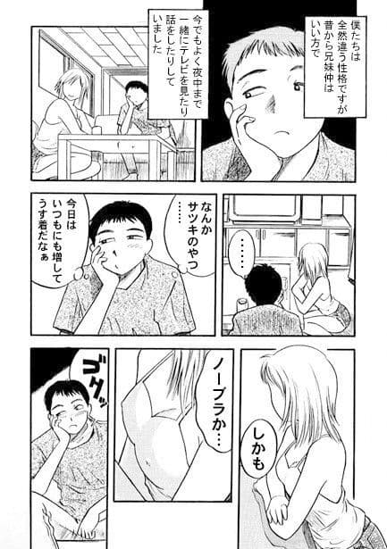 サ・ツ・キ・バ・レ サンプル 2