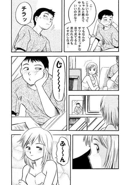 サ・ツ・キ・バ・レ サンプル 3