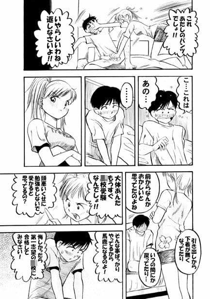 サクラサク サンプル 1