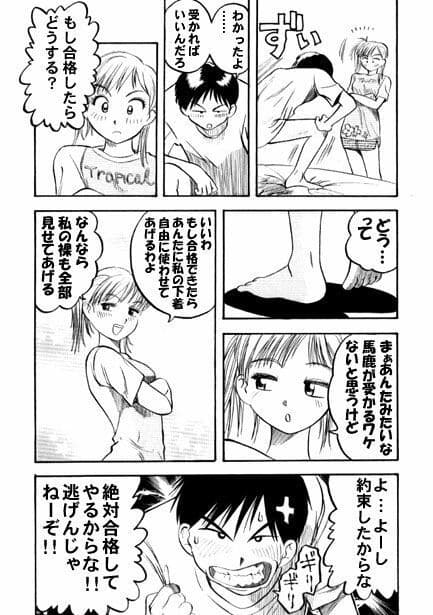 サクラサク サンプル 2